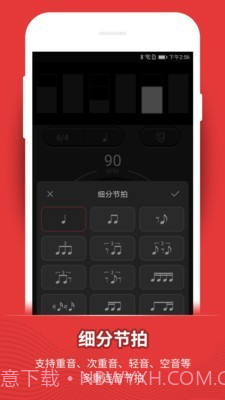 节拍器鼓动截图2