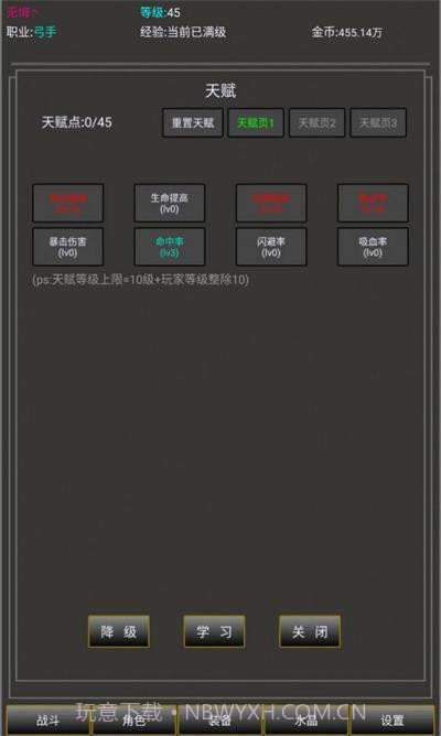勇者的成长之路手机版截图3 勇者的成长之路手机版截图3