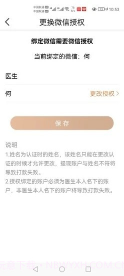 金堤古方截图4