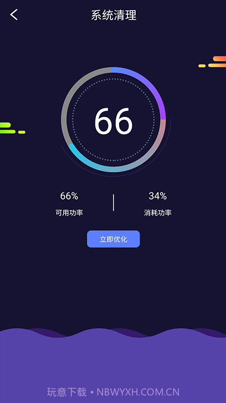 朱朱电池管理截图3