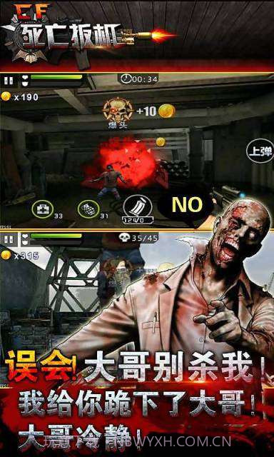 CF死亡扳机截图2 CF死亡扳机截图2