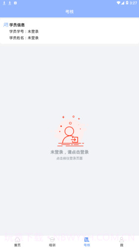 五鑫方达远程教育截图2 五鑫方达远程教育截图2