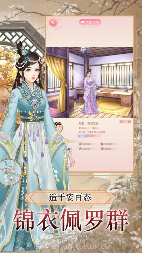 如懿秘史截图1 如懿秘史截图1