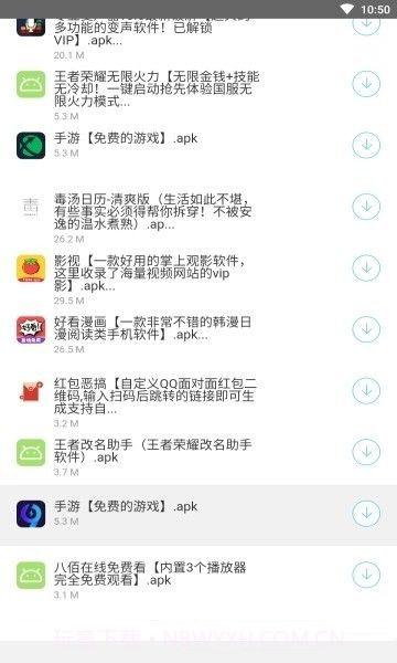 南风软件库分享合集截图2 南风软件库分享合集截图2