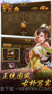 妖姬OL截图3 妖姬OL截图3