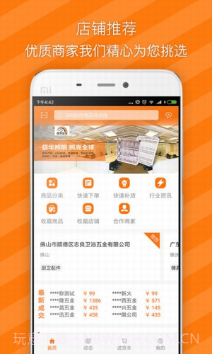 有市截图3 有市截图3