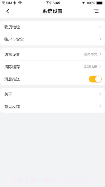 同城E家截图4 同城E家截图4