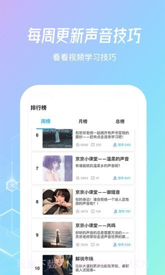 乐学配音截图4