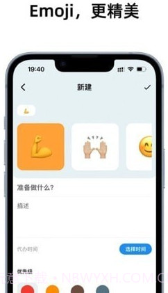 Right now时间管理截图1 Right now时间管理截图1