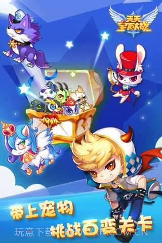 天天宝石大战截图1 天天宝石大战截图1