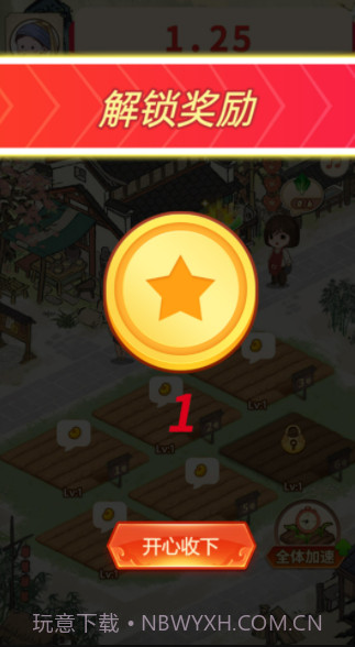 我回老家去种田截图1 我回老家去种田截图1