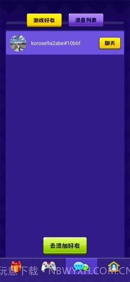 点点狼人杀截图4