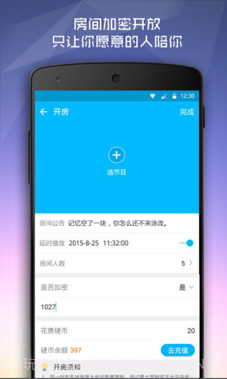 陪你看app截图2