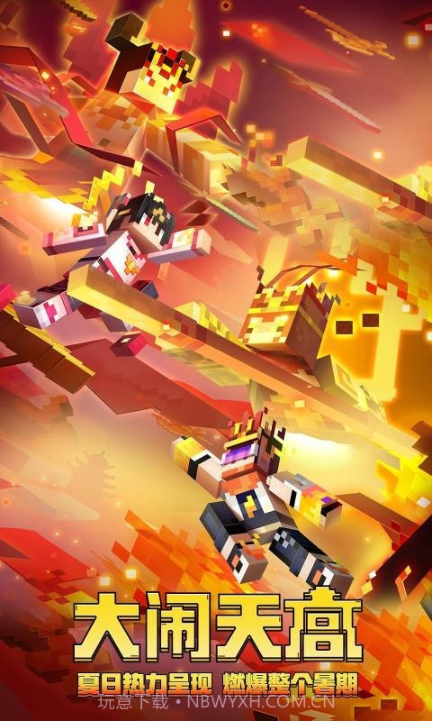 我的世界盔甲模组截图3