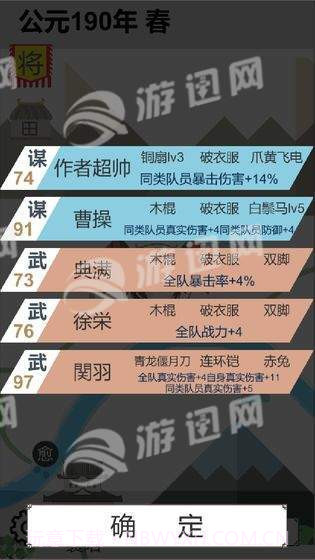 回到三国2截图3 回到三国2截图3