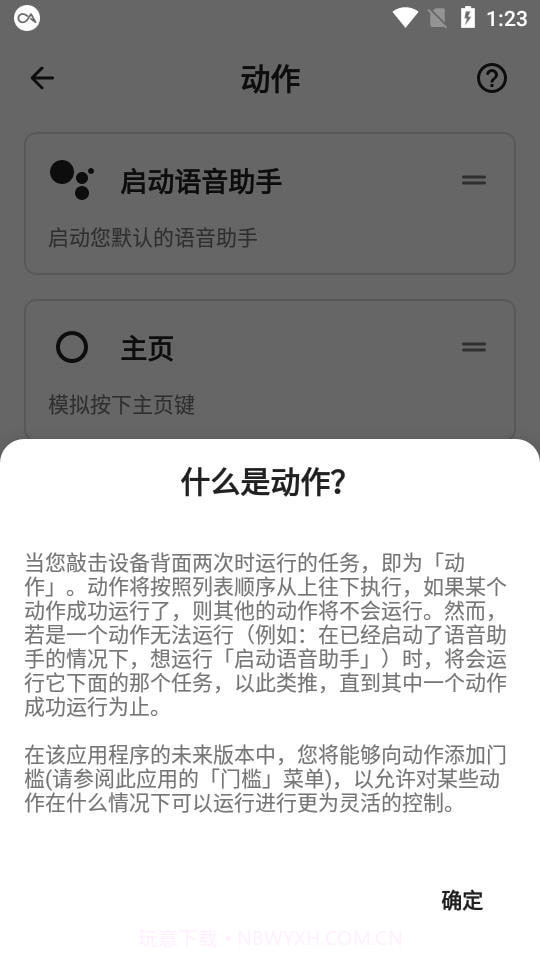 Taptap背部截图1