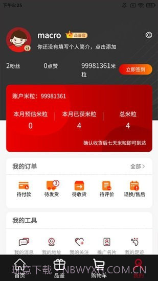 民尖好货截图5 民尖好货截图5