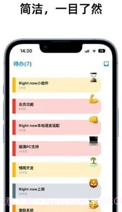 Right now时间管理截图3 Right now时间管理截图3