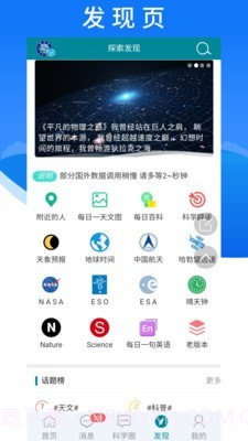 博科园截图4 博科园截图4