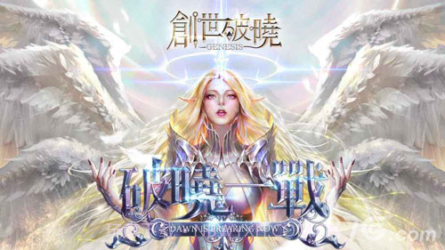 创世破晓游戏截图1 创世破晓游戏截图1