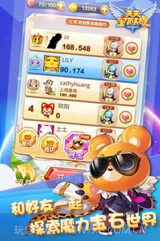 天天宝石大战截图2 天天宝石大战截图2