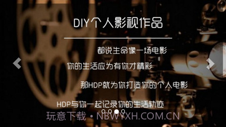 HDP直播截图3 HDP直播截图3