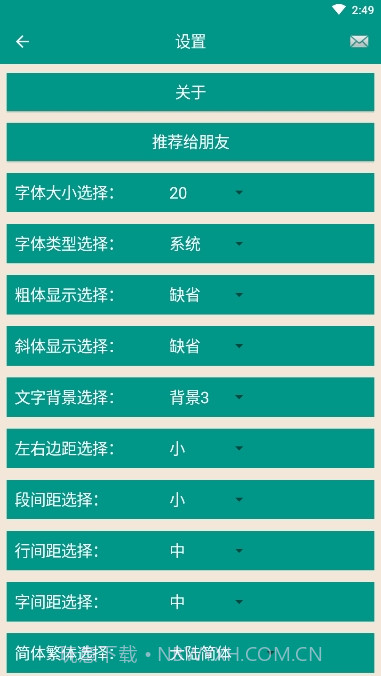 中国智谋(中国古今智慧谋略宝典合集)截图1