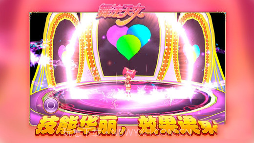 舞法天女朵法拉APP截图2 舞法天女朵法拉APP截图2