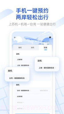 格上吉时专车截图3 格上吉时专车截图3