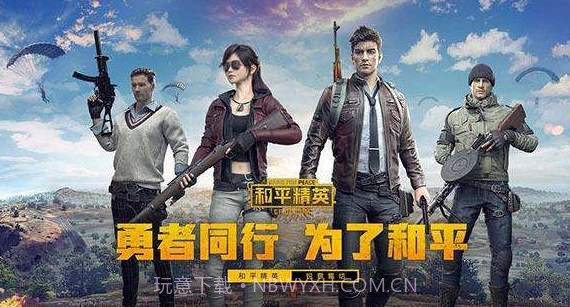 和平精英刷点券福利截图1 和平精英刷点券福利截图1