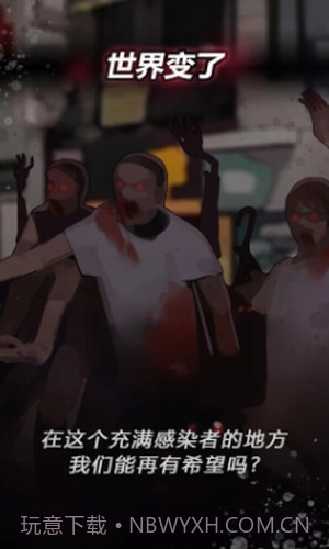 危险的家伙们截图1 危险的家伙们截图1