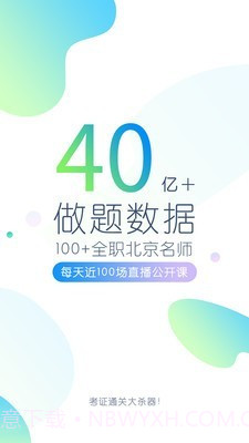 执业药师万题库截图1 执业药师万题库截图1