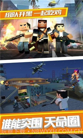 刺激火线吃鸡最新截图3 刺激火线吃鸡最新截图3