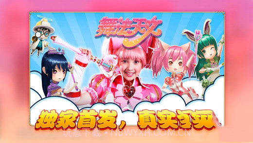 舞法天女朵法拉APP截图1 舞法天女朵法拉APP截图1