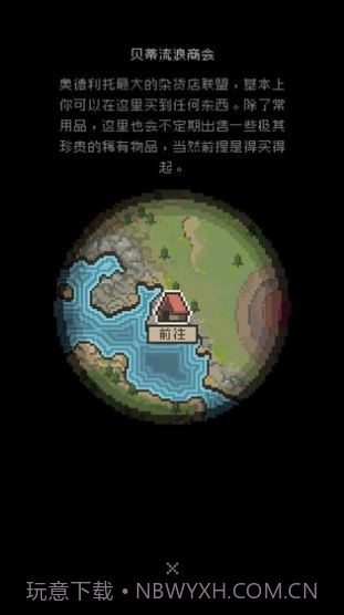 勇士拯救计划截图1