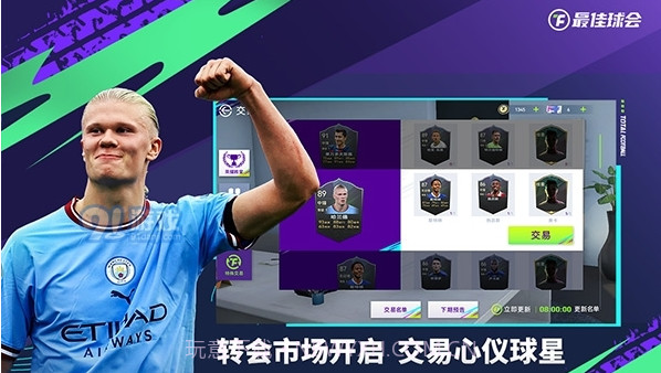 最佳球会最新版本截图1 最佳球会最新版本截图1