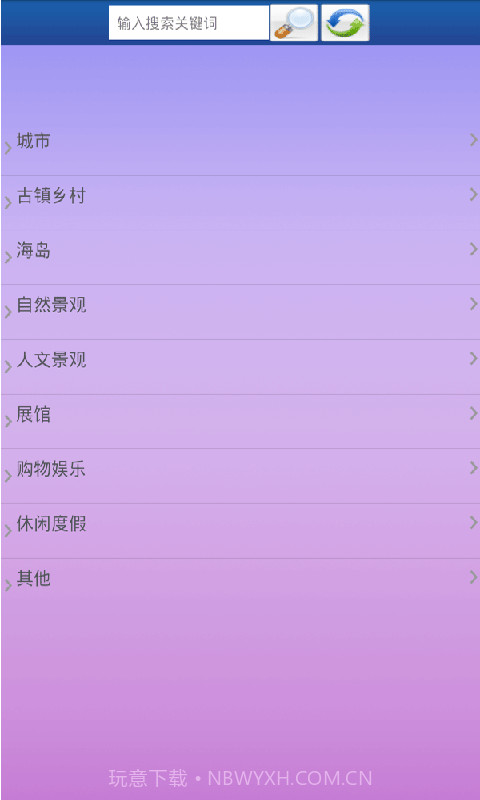 广州旅游景点大全截图2 广州旅游景点大全截图2