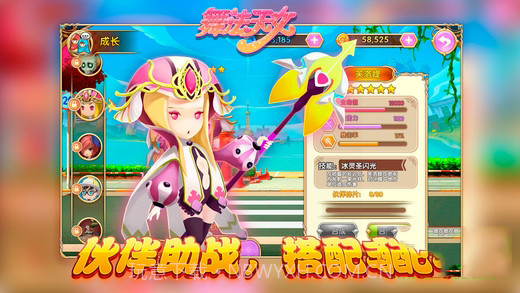 舞法天女朵法拉APP截图3 舞法天女朵法拉APP截图3