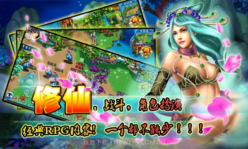 凡人修仙传手游截图3 凡人修仙传手游截图3