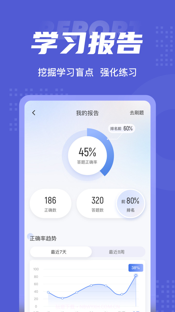 游泳教练聚题库截图4