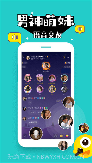 壳壳语音app截图2 壳壳语音app截图2