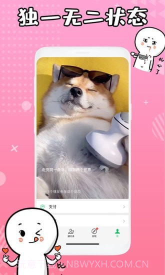 状态背景视频截图3 状态背景视频截图3