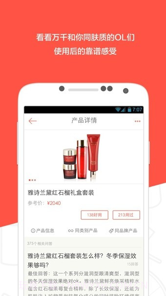 粉扑(原美知)截图4 粉扑(原美知)截图4