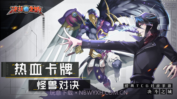 决斗之城官网截图1 决斗之城官网截图1