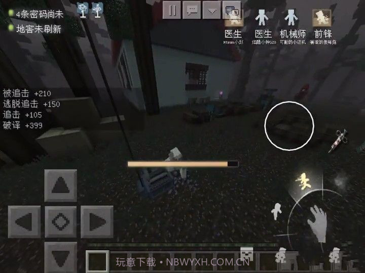 我的世界第五人格版截图3