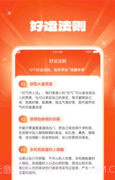 好运点点截图2 好运点点截图2