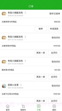 有饭外卖截图2 有饭外卖截图2