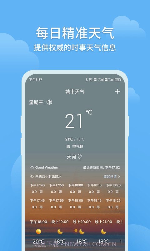 大吉天气截图4 大吉天气截图4