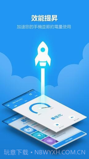 360手机卫士国际版截图3