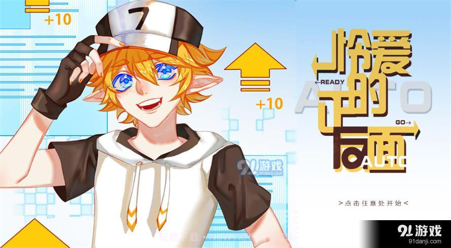 AOTU怜爱的正反面截图2